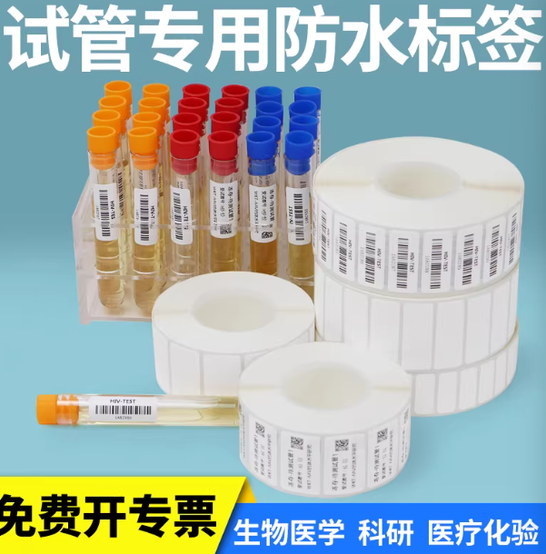 广州液氮标签材料